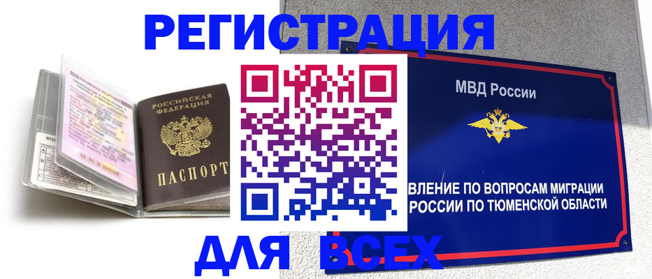 найти адрес прописки в Киселёвске