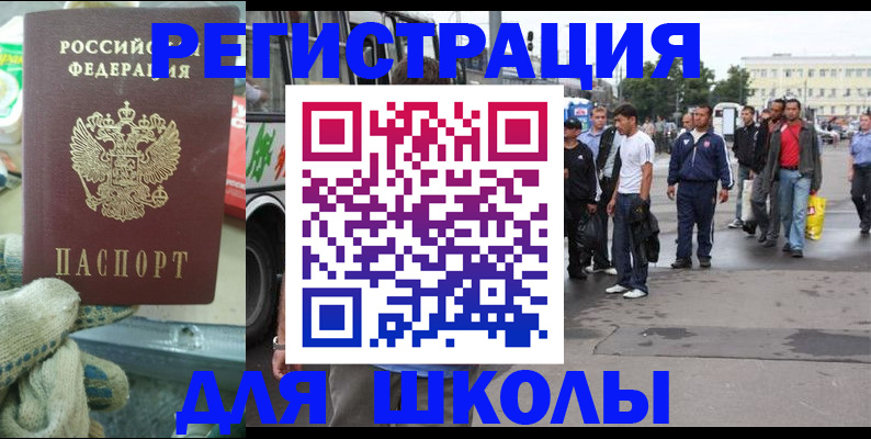 регистрация для дет. сада в Киселёвске