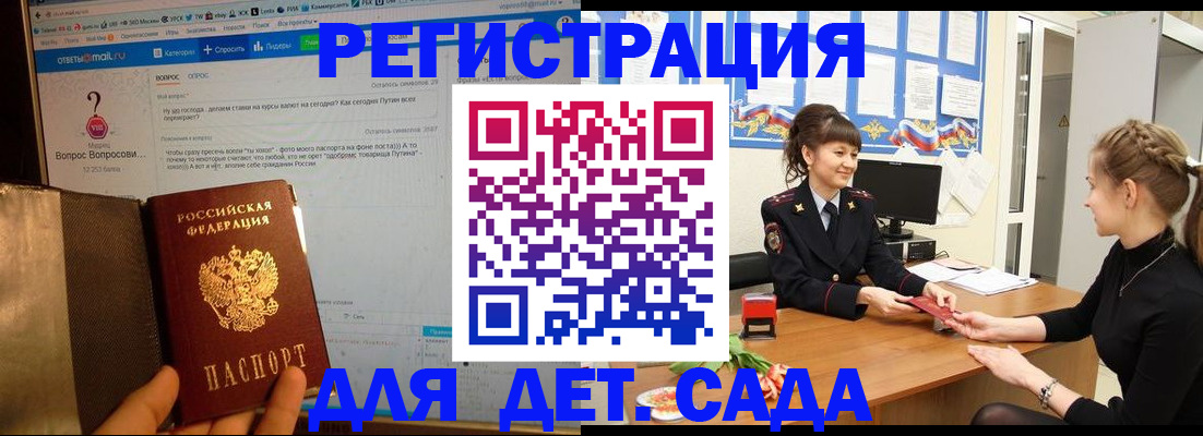 временная регистрация недорого в Киселёвске