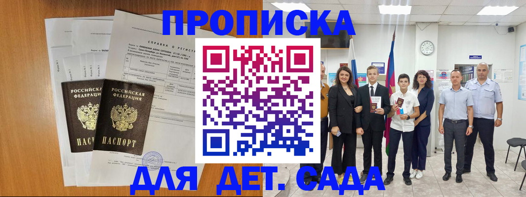 прописка иностранных граждан в Киселёвске